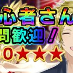 【FGO】石が溶ける！？！？ Wアーラシュで爆速周回！！！【 個人VTuber・新人VTuber】