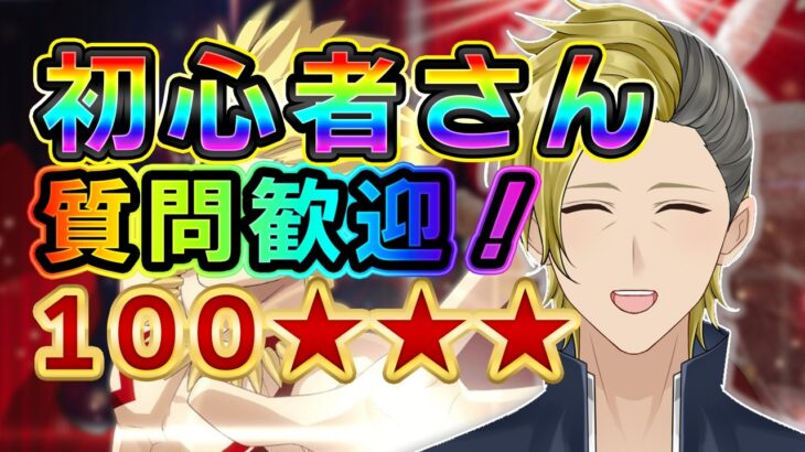 【FGO】石が溶ける！？！？ Wアーラシュで爆速周回！！！【 個人VTuber・新人VTuber】