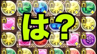 「ルーレットが地獄」と噂のクエストダンジョンLv10、初見プレイ【パズドラ】