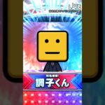 今週の契約書開封  4回目 #プロスピA #プロ野球スピリッツA #ガチャ #shorts