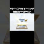 タキオン一点狙いでぶん回した結果　#荒野行動