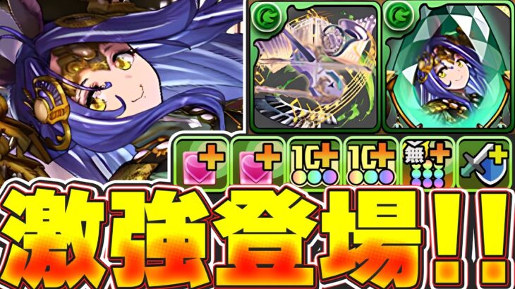 回復９倍に全員２００億ループ！！新フェス限ミューズが登場！！本体も武器も最強性能！！【パズドラ実況】＃パズドラ