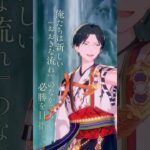 蓮巳 敬人 | あなたがいたから、この星は輝けた #あんスタ