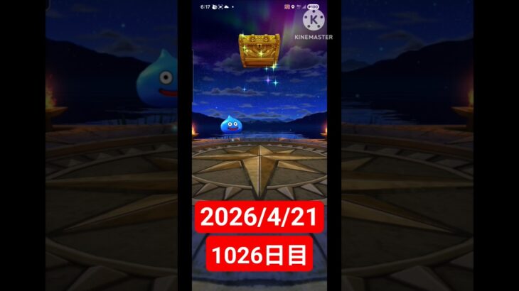 【ドラクエウォーク】永遠のビギナー男のデイリーガチャ2026/4/21【1026日目】#ドラクエウォーク#ドラクエウォークガチャ#ガチャ動画#おすすめに乗りたい