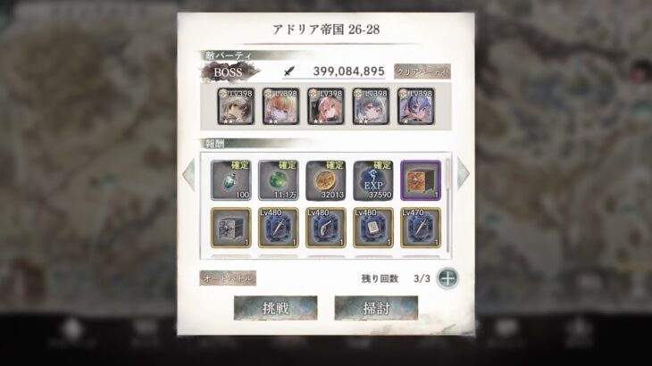 【メメントモリ】　気まぐれで第１大陸最終戦に自称最強キャラ送り込んで先発させたら予想通りでもちょっと笑っちゃいましたwww（クエスト２６面）