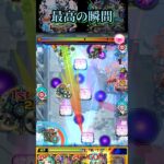 【桃源郷の星墓】アフェレデイン　最高の瞬間【モンスト】
