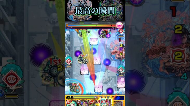 【桃源郷の星墓】アフェレデイン　最高の瞬間【モンスト】
