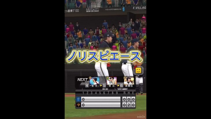 誰でもできるケイの打ち方#プロスピa #プロスピ #プロ野球スピリッツa #プロ野球スピリッツ