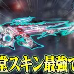 【荒野行動】最新殿堂ガチャ陰陽道AK14が最強でしたwwwww