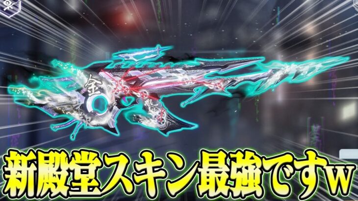 【荒野行動】最新殿堂ガチャ陰陽道AK14が最強でしたwwwww