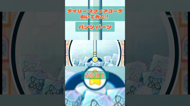 #ガチャ #スフィアコーデ  #アウター  #おしゃれ #洋服 #コーデ #ファッション  #あんさんぶるスターズmusic #あんスタ #音ゲー  #可愛い #かっこいい #イケメン #モデル