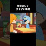 タルタリヤとドットーレの気まずい瞬間 | トモダチコレクション わくわく生活/原神