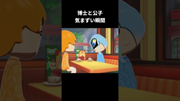 タルタリヤとドットーレの気まずい瞬間 | トモダチコレクション わくわく生活/原神