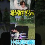 【荒野行動】トトさん直伝の最強技がこちらですwwwww