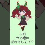 パワポでウマ娘【No.012】#ウマ娘 #ウマ娘プリティーダービー