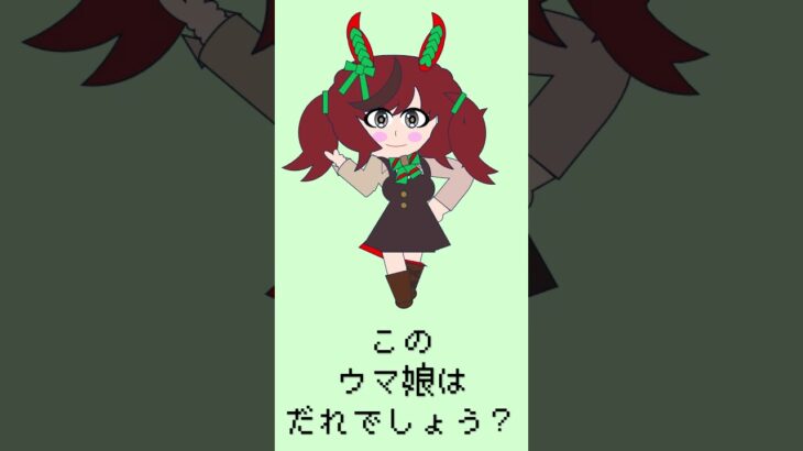 パワポでウマ娘【No.012】#ウマ娘 #ウマ娘プリティーダービー