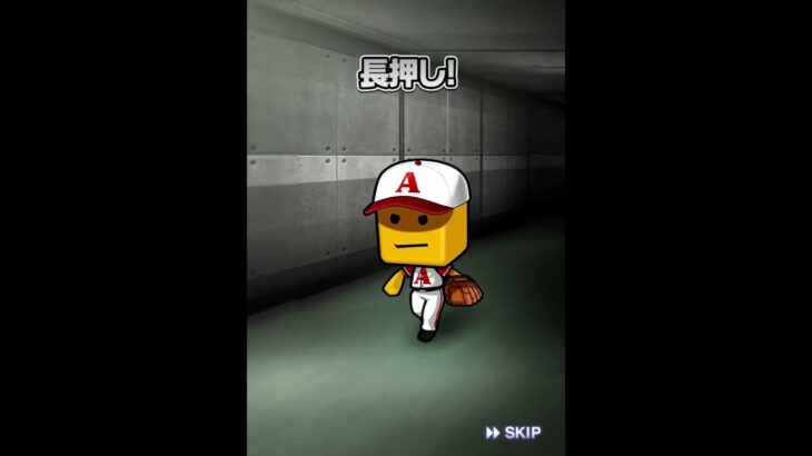 タイムスリップ第一弾ガチャ#プロスピa #プロ野球スピリッツa #プロ野球 #プロスピ女子 #shorts