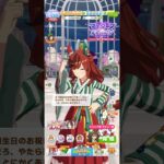 ウマ娘 プリティーダービー ナイスネイチャ（ネガイノカサネ）の誕生日ボイスパート1 照れながらも誕生日のお祝いをされてお礼を言うネイチャ先生