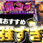 【モンスト】※特殊システムに注意！あのキャラがマジで強すぎた…《チェンソーマン第2弾コラボ超究極：力の応用 ボム》ボンっ 攻略