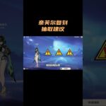 奈芙尔复刻，抽取建议！ #原神 #原神空月之歌