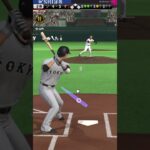 うちまくるぞ！【プロスピ】 #プロスピ #プロスピa #リアタイ #shorts #shorts33