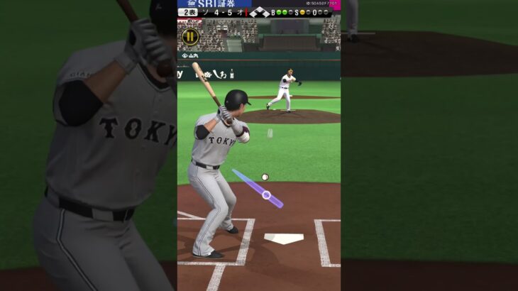 うちまくるぞ！【プロスピ】 #プロスピ #プロスピa #リアタイ #shorts #shorts33