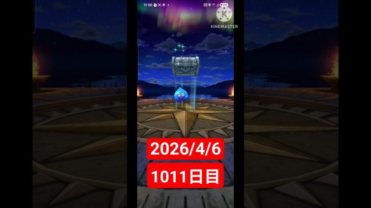【ドラクエウォーク】永遠のビギナー男のデイリーガチャ2026/4/6【1011日目】#ドラクエウォーク#ドラクエウォークガチャ#ガチャ動画#おすすめに乗りたい