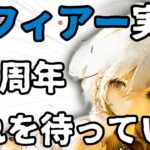 【メメントモリ】この性能を待っていた。藍最強サポーター新フィアー実装！強いのか引くべきか徹底解説【ゆっくり実況】【メメモリ】