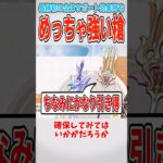 【原神】めっちゃ強い槍の話【ゆっくり解説】