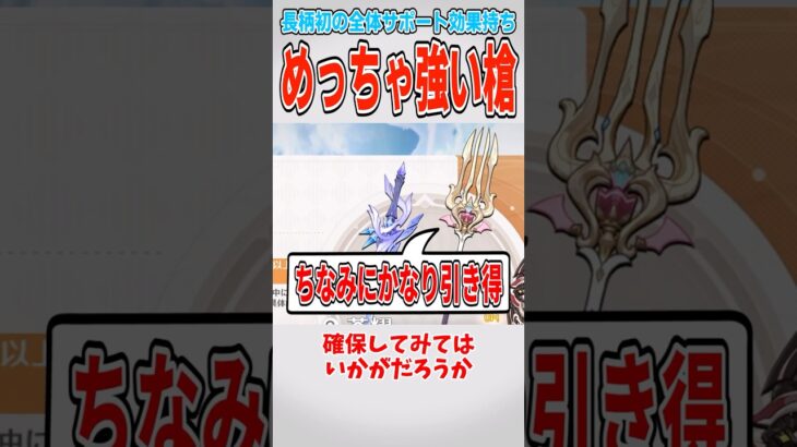 【原神】めっちゃ強い槍の話【ゆっくり解説】