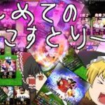 プロスピAベテラン勢がコストリーグ始めてみた。【プロスピA】#450【ゆっくり実況】