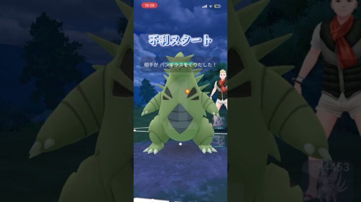 対戦楽しすぎ#ポケモンGO#ポケモン
