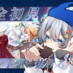 【FGO】えっ？！5年ぶりのFGO初手からイベントストーリー配信なんですか？！～ネタバレあり～【剽滅十字前線 アンティオキア】