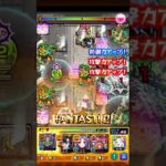 Exだけは負けられないよ #モンスト#ゲーム #ポケモン#モンスターストライク #shorts