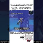 【原神】全部、全部、ワイのせいなんだよね……