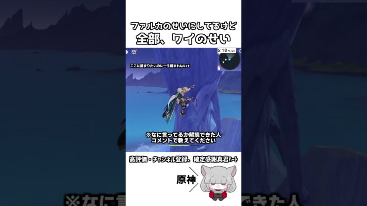 【原神】全部、全部、ワイのせいなんだよね……