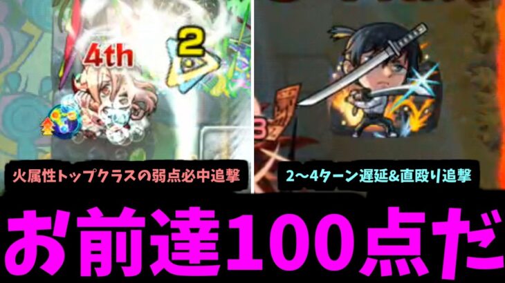 【アキ&パワー】超ワンパン作戦開始じゃ【モンスト】