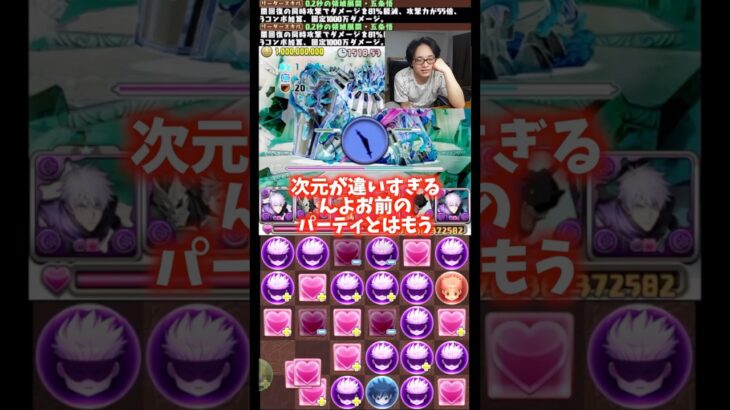 【図に乗るな】デク&爆豪より五条悟が強いと言う裏方 #たかし #パズドラ