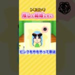 【トモコレ × 原神】推しの女と結婚したい！！