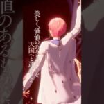 斎宮 宗| あなたがいたから、この星は輝けた #あんスタ