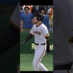 プロ野球スピリッツA（Professional Baseball Spirits A）巨人VSソフトバンク