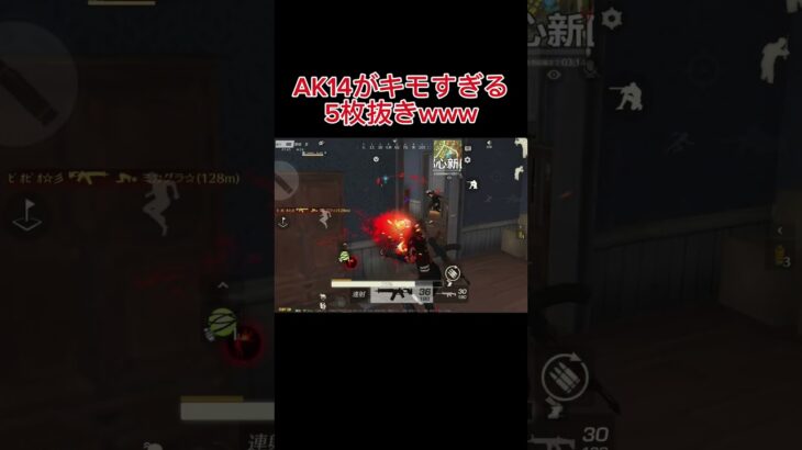 【荒野行動】AK14強すぎだろwwww#荒野行動 #shorts