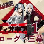 【 #fgo  】Fake未履修だけどアンティオキアやります 1