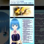 【メメントモリ】パネル2終了【雨がやむまでに／パネルミッション】 #shorts #メメントモリ #リリー #パネルミッション