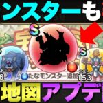 【ドラクエウォーク】宝の地図アップデート解説。