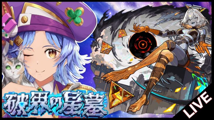 【🔴LIVE】170ハマ~ 新ex｢インゼムニア｣求めて!!刑務作業#12【モンスト/ちょこ】