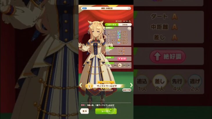 ウマ娘 プリティーダービー [エキシビション：練習]【川崎記念】2026