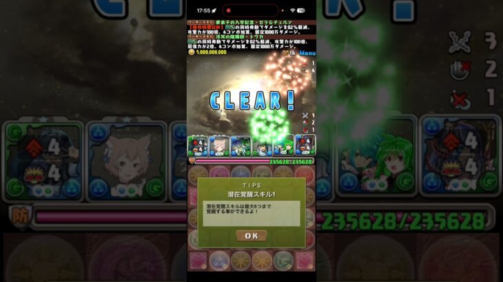 このメガネ、やるね。【パズドラ】