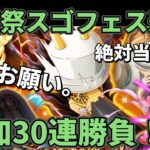 【トレクル】海賊祭スゴフェス追撃。。。頼む。。長年の想い。届いてくれ。