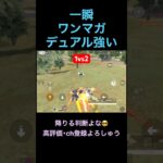 一瞬のこと【荒野行動】#荒野行動 #クリップ #キル集